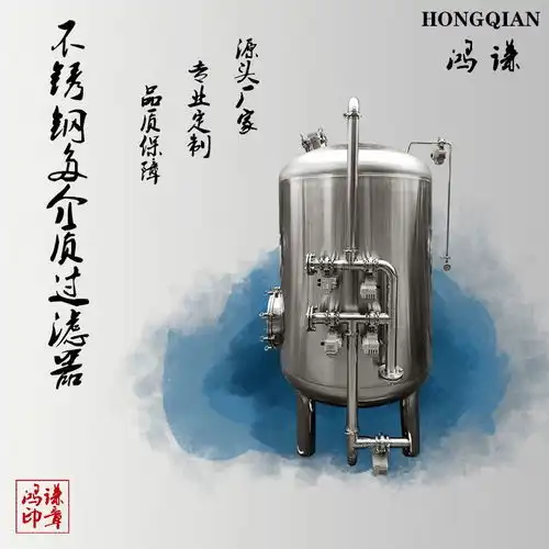 四平鸿谦活性炭过滤器猛砂过滤器品质保障
