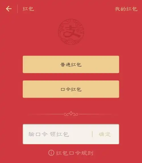 支付宝红包仅朋友可领取
