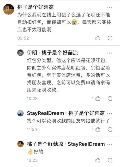 表情当下流行的支付宝花呗红包是怎样的一种模式表情
