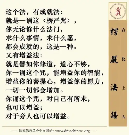 把这个咒念好,其它咒语你再去学,会更容易上手
