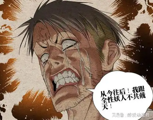 一人之下662话,刘先生被谁杀了,澄真似冲想过他们会被杀吗
