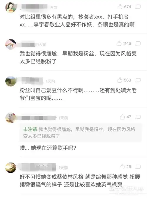 李宇春周笔畅都这么佛系了,她们的粉丝到底在撕啥
