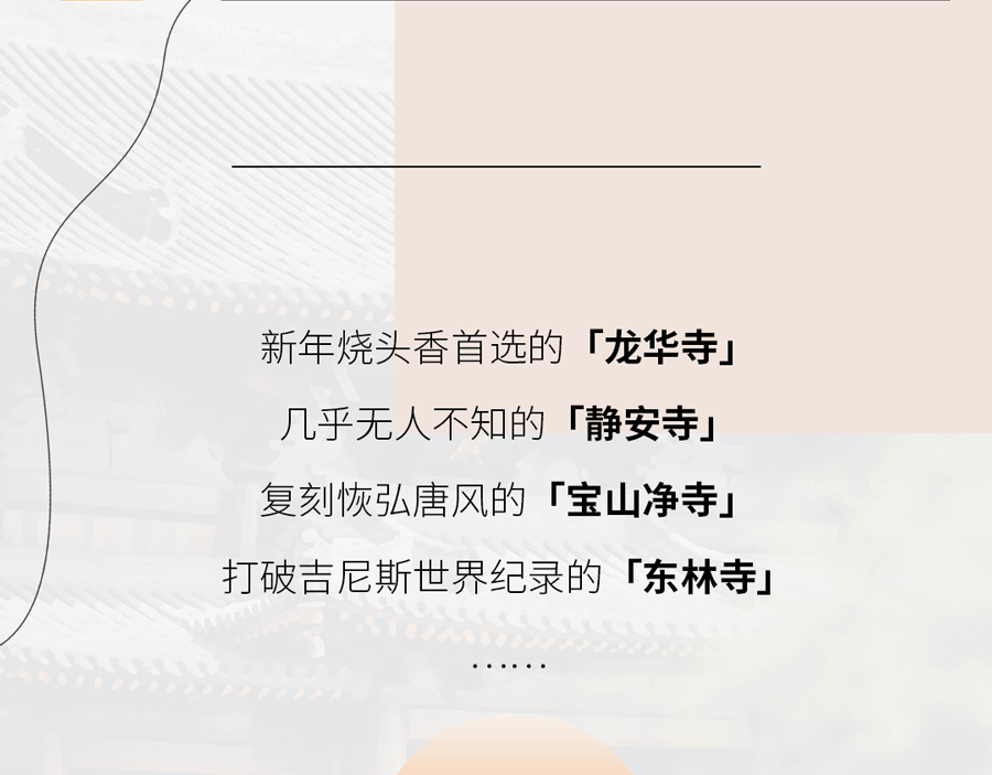 春日佛系打卡上海居然有这么多古寺名刹,赶紧收藏
