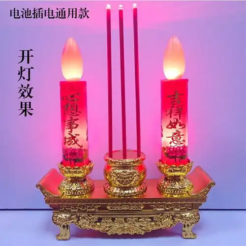 家用led富贵招财佛前电子香炉电香烛台电蜡烛财神灯电池插电两用

