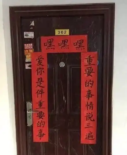 女生寝室挂佛系春联,你最喜欢哪一副
