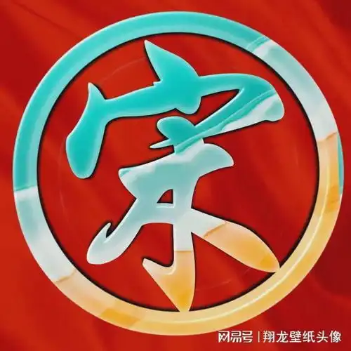 金属质感微信头像,高逼格,大字体,美图中的极品
