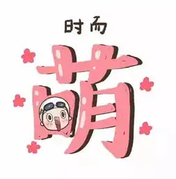 新晋谐星傅园慧征婚启事
