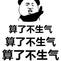 看完这组佛系表情包,内心被平静和爱包围
