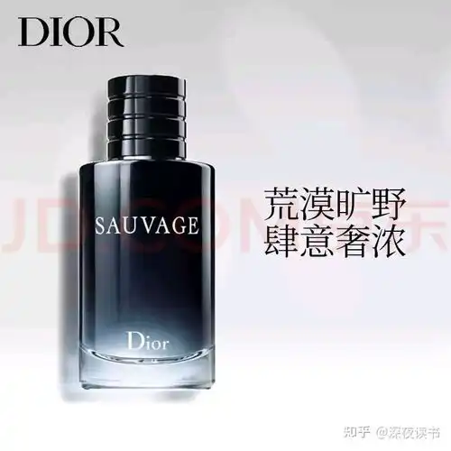 2022适合送给男士男朋友的香水
