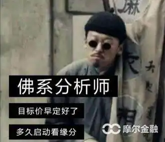 聊聊佛系炒股哪些事
