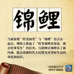 你会选择哪个字或词代表2018
