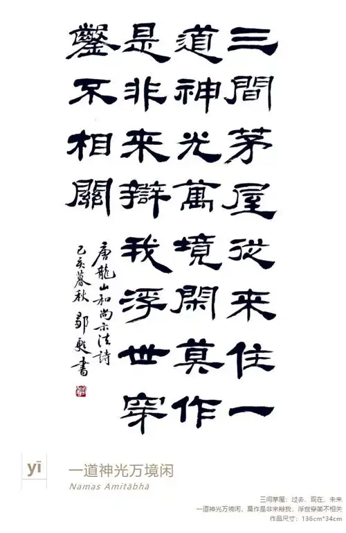 邹苏书法佛系禅意小集
