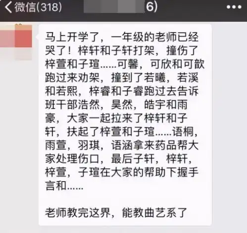 现如今全员梓涵的时代已经过去,又出来了一批新的潮流,老师直呼太累
