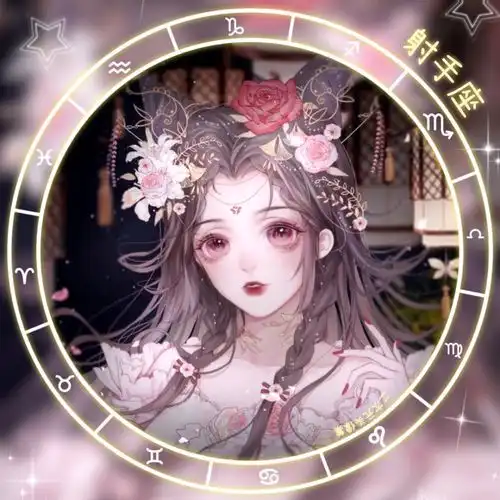 十二星座闺蜜头像我在人间贩卖日落,只为收集世间温柔去见你
