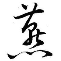 关于燕的图片头像微信头像图片大全
