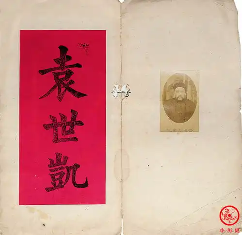 晚清老照片慈禧太后照镜子梳妆打扮,袁世凯在名片上张贴头像

