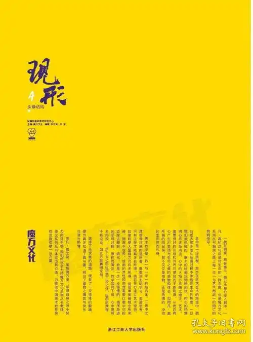 现形4头像结构2020魔方文化李吉涛王莹素描大关系五官照片对画手3
