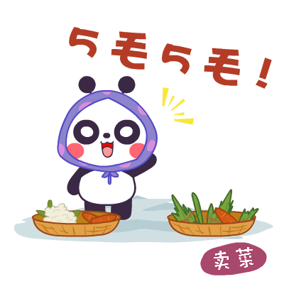 翔通动漫萌萌熊最喜欢的职业篇
