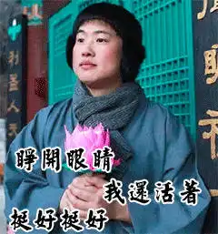 佛系一词在朋友圈疯转,然而这俩字背后隐藏的事实竟然是
