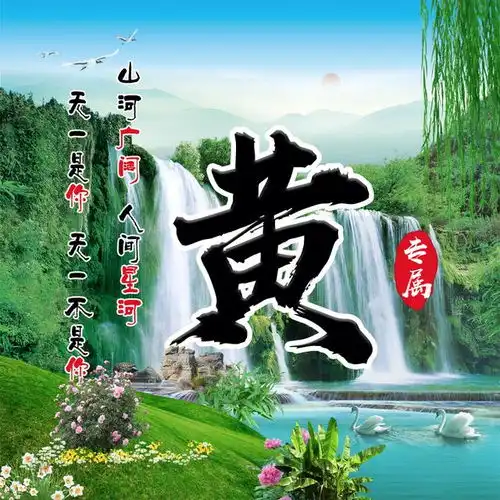 彩色山水中国风头像,一共13款,你要的姓氏都在这里
