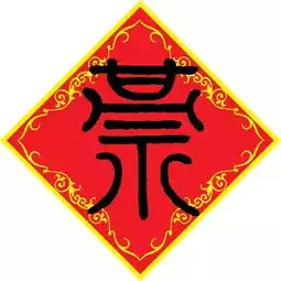 新年到,80多种福字头像大合集
