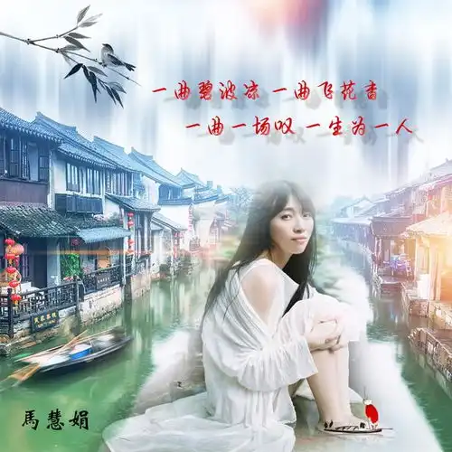 梦里水乡,唯美中国风头像10张,你的姓氏藏在其中
