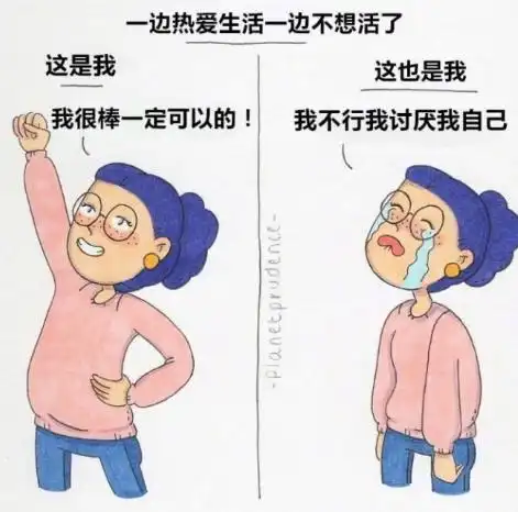 一个女生最真实的生活状态,你中了吗
