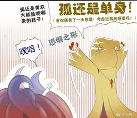 第五人格漫画图佛系宿伞之魂
