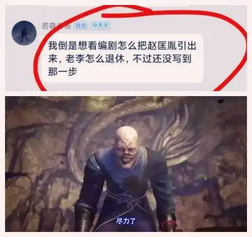 不良人舒导听取粉丝意见,李星云隐退,新角色登场,原来大帅扶错人了
