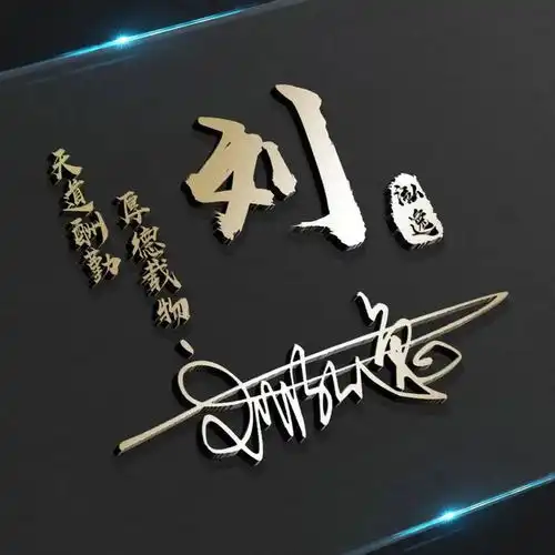 你的微信头像可以换换了,30张立体特效精美签名头像,快带走吧
