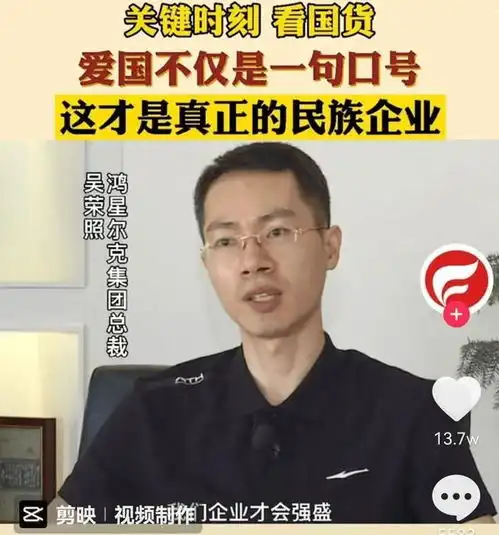 低调的鸿星尔克总裁,5000万物资捐助河南,被粉丝心疼冲上热搜

