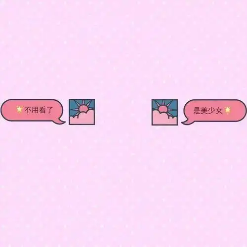 来一波粉色系票圈背景图
