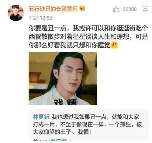 娱乐圈搞笑担当,林更新日常化身段子手,微博让人开怀大笑

