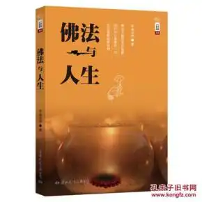 佛教高僧大德讲经说法
