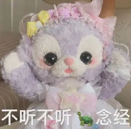 表情包星黛露和玲娜贝儿系列
