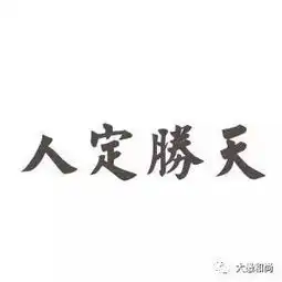 2018年向佛系心态继续修炼
