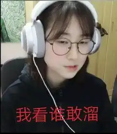 知名主播的表情包合集
