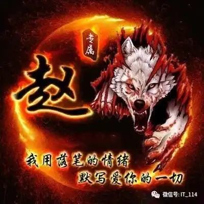 你的头像该换了百家姓头像姓名头像,一定有你喜欢的

