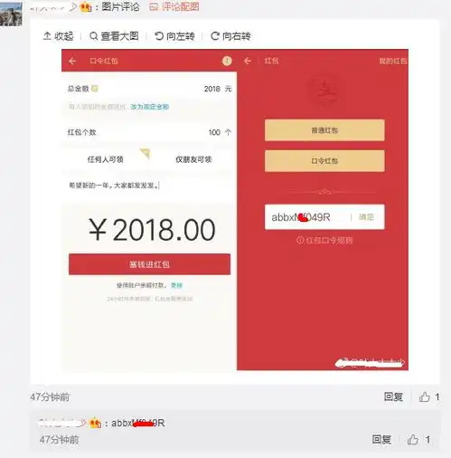 支付宝红包项目核心推广方法大复盘
