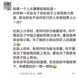 不要说非京籍入学有多难太佛系的父母终究无路可走
