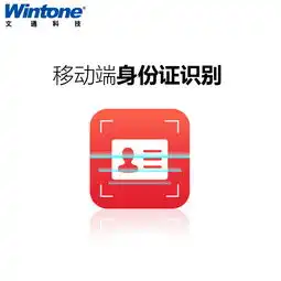 手机app安卓和ios识别身份证号码护照信息识别
