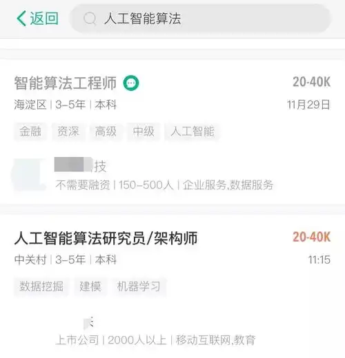 在你感慨佛系人生时,90后已经开始靠人工智能拿下百万年薪

