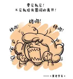原创漫画佛系中年少女的卖车之旅
