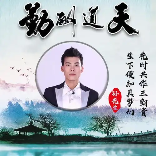 微信头像姓氏头像天道酬勤励志百家姓,看看有你的名字吗
