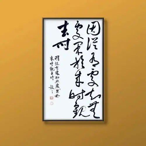 邹苏书法佛系禅意小集

