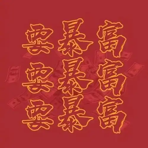 2022大年初六好运吉祥图片,高清好运祝福壁纸,正月拜年六六大顺
