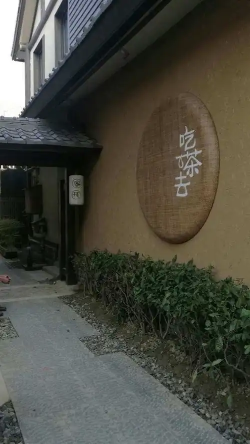 禅意小镇,就在无锡拈花湾
