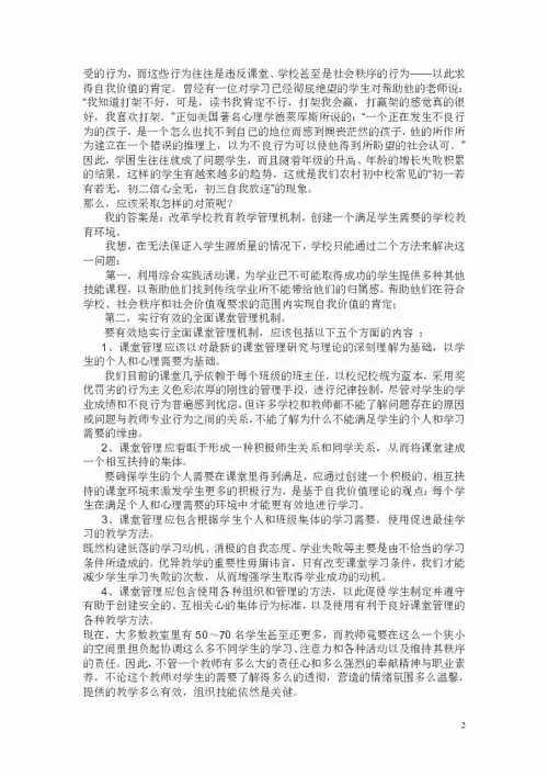春风化雨润心田下载历史与社会
