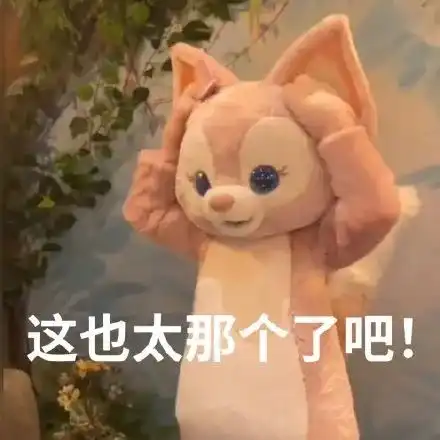 玲娜贝儿系列表情包
