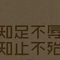 微信头像字体图片奋斗微信头像图片大全
